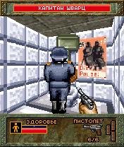 Smersh 3D ts