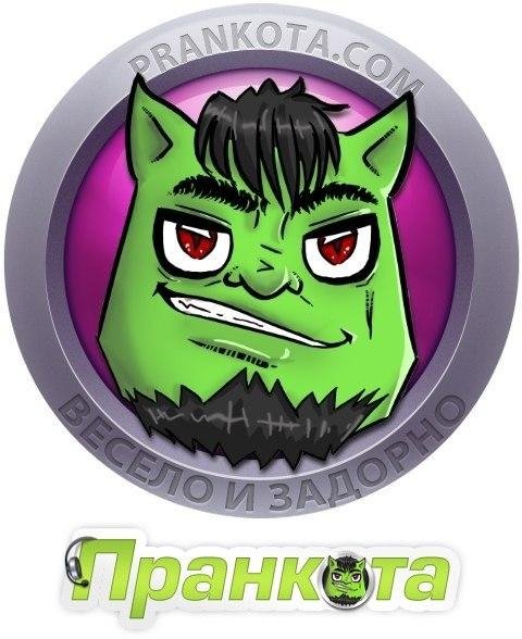 Пранкота - Реверсивная хачатинка