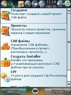 Sozbanie