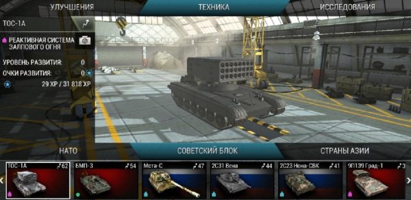 Tanktastic 2.8.10