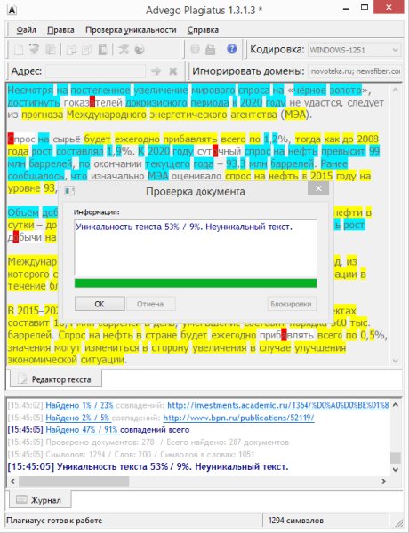 Advego Plagiatus 1.3.3.1
