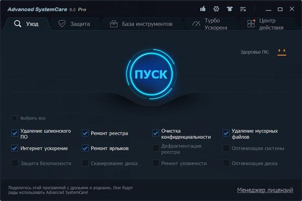 Advanced.SystemCare.Pro.v8.0.3.588