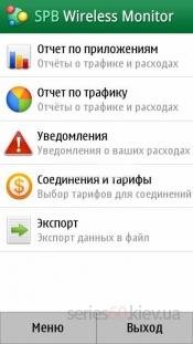 SPB Wireless Monitor Lite..