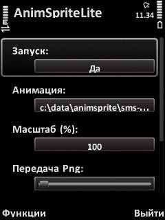 AnimSpriteLite 2.3.4 signed