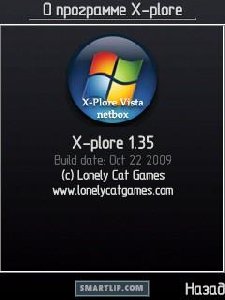 X-plore Vista