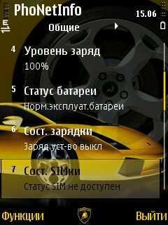 PhoNetInfo signed