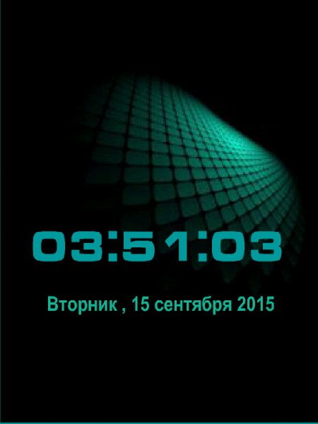 Бирюзовая