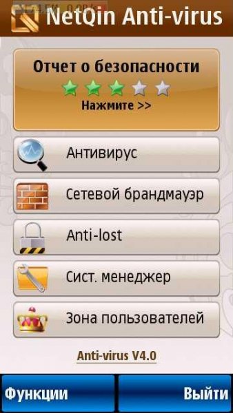 NetQin Antivirus 4.0 RUS