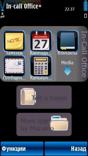 In-call Office v2.00
