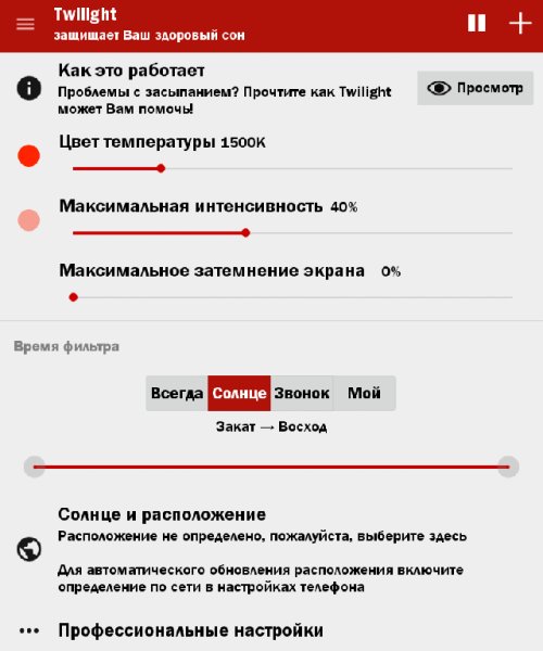 Twilight Pro 4.6
