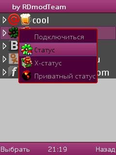 iPhone Jimm 3.3
