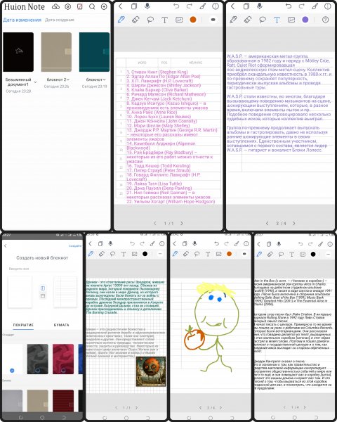 Huion Note Easy note-taking 2.1.6