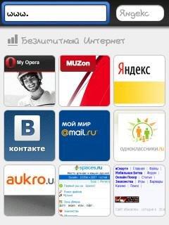 Opera Mini 6.00(24095)