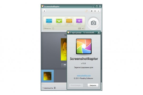 Portable ScreenshotRaptor 1.5.2