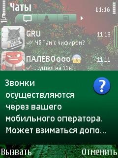 WhatsApp 2 12 21 mihsun no popup