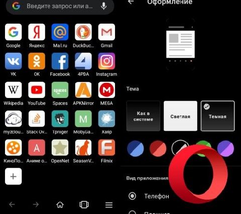 Opera v67.0.3508.63081 [Mod] (arm7a)