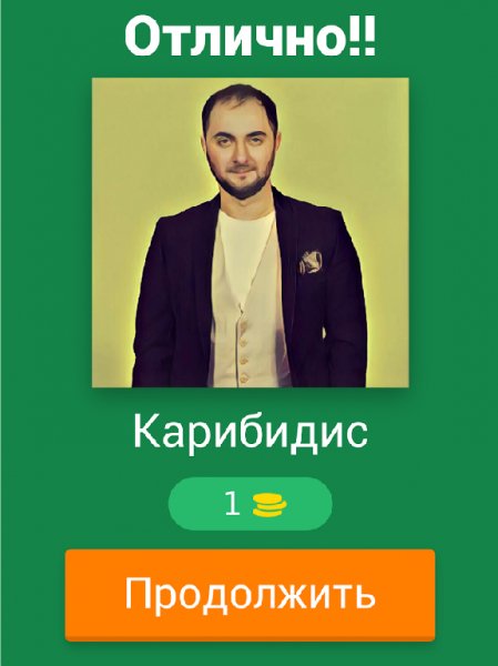 Угадай звезду ТНТ v.2.5.1e