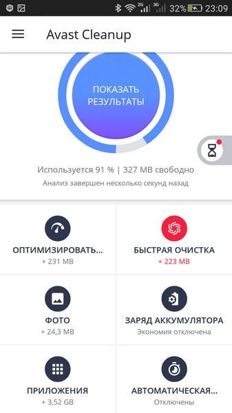 Avast Cleanup-Pro-v6
