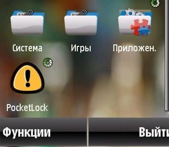 PocketLock
