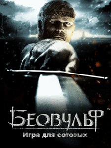 beowulf