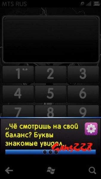 Баланс с приколом.Gаng228