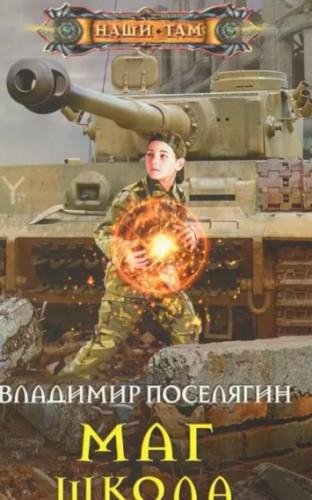 Грандмастер