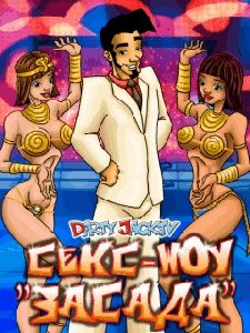 Dirty Jack - Seks SHou Zasada44