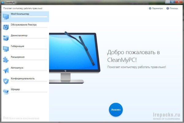 CleanMyPC 1.11.1.2079 (Repack &amp; Portable)