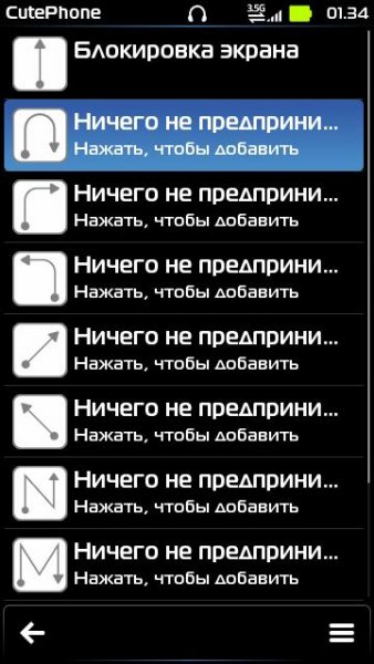 cutephone v1200