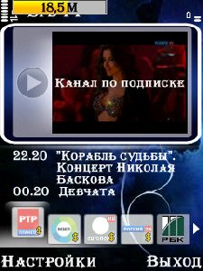 spbtv s60 3 1 v 1 0 176 124