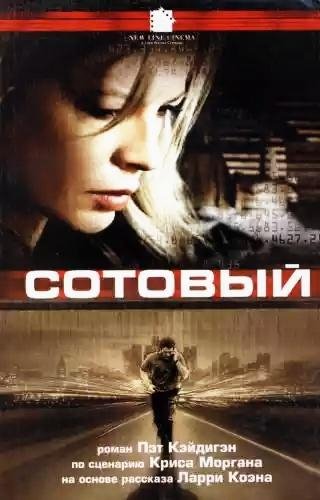 Kedigan Sotovyy RuLit Net 360506