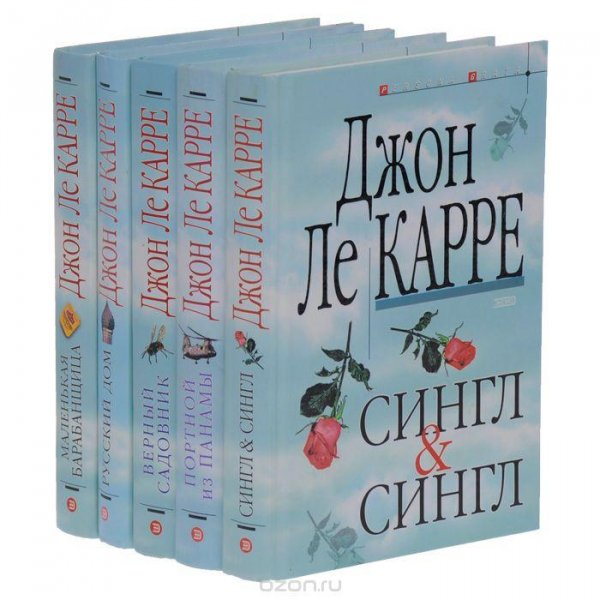 Джон Ле Карре. Собрание сочинений [36 книг]