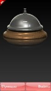 ServiceBell