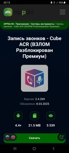 Cube acr v2 4 269 premium 2025381844