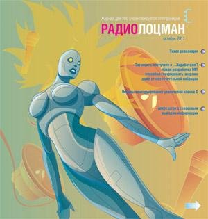 Radiolocman 2011-10