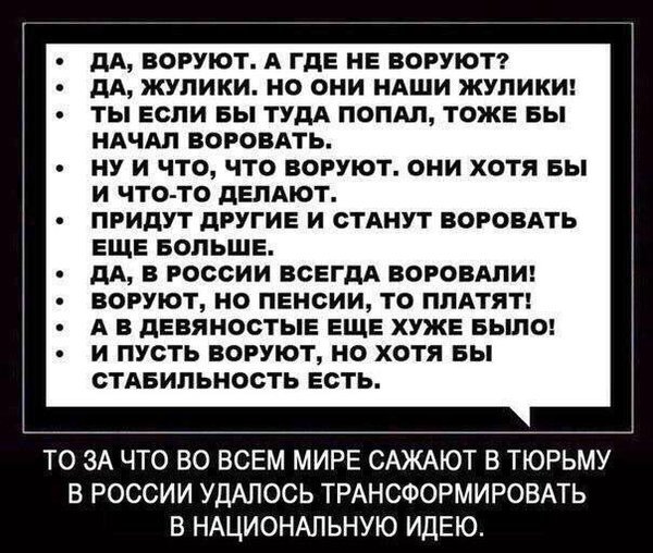 нац.идея