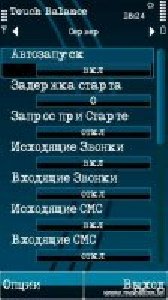 Touch Balance 3 v.1.02