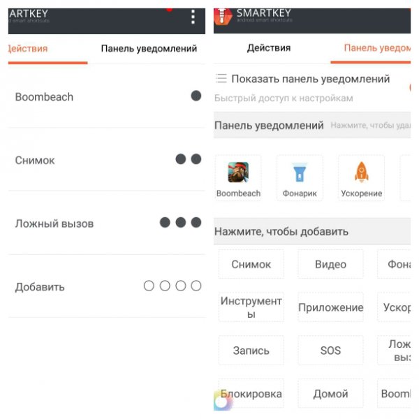 smartkey