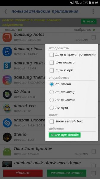 System app remover Pro v5.1.1 [Paid]