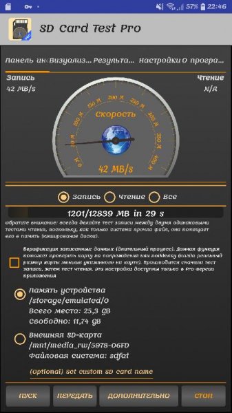 SD Card Test v1.7.1 [PRO]
