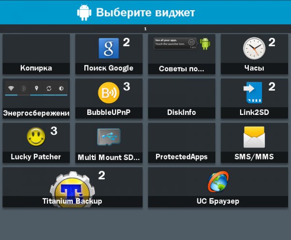 Popup Widget 2.2.2 Рatched
