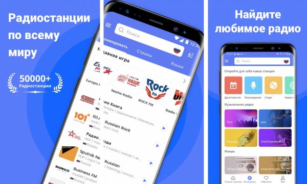 MyRadio Pro v1.2.04.1118