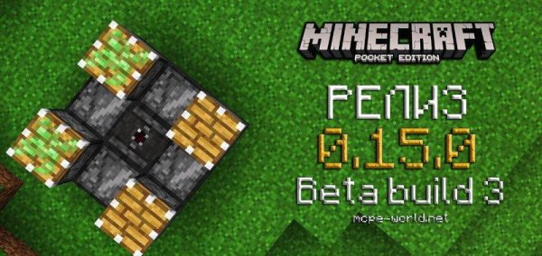 Minecraft PE 0.15.0 build 3 Android 2.3.6+