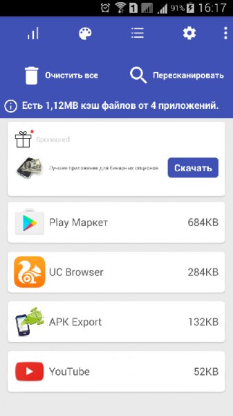 Легкая очистка кэша 2.24