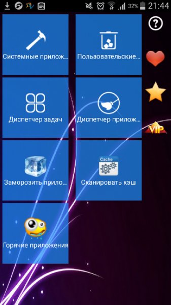 Root App Delete v7.0.7
