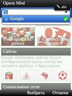 Opera Mini с поиском Google - v.7.10(32453)