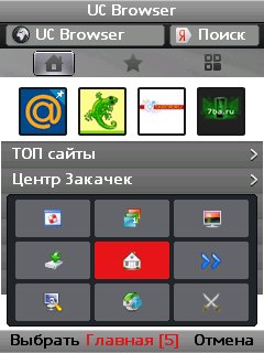 UCBrawser 941 377 MOD