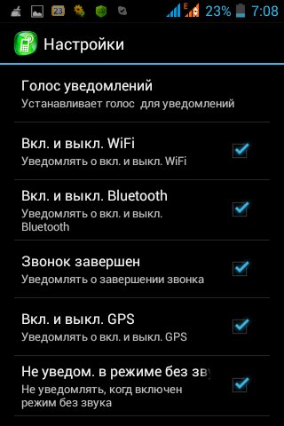 govoryashhijj-telefon-versiya-1-0