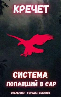 Ckrechet 1-3 cictema