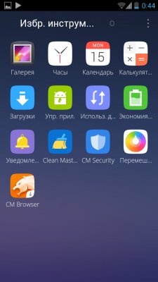 CM Launcher 2.0.9